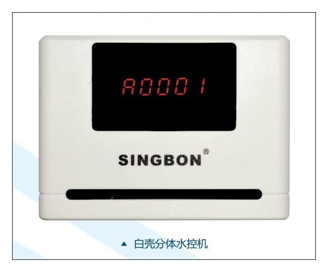 RF433M無(wú)線(xiàn)分體IC卡水控機(jī)（工廠(chǎng)水控機(jī) 學(xué)校水控機(jī)）